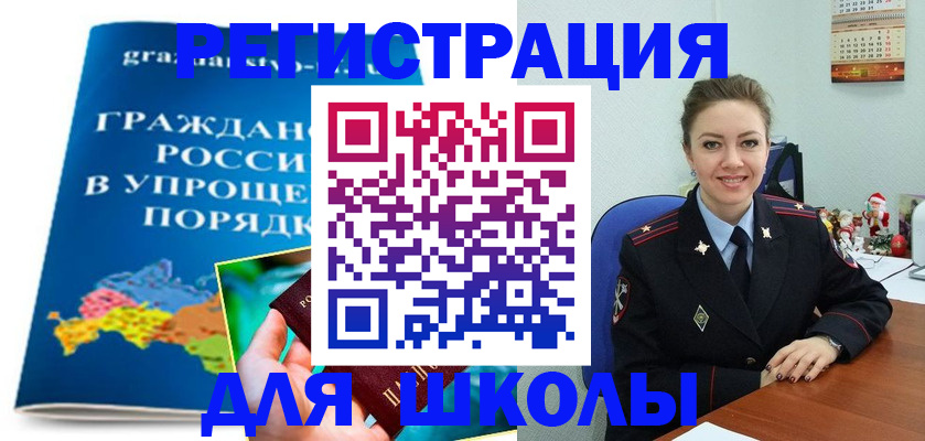 купить прописку в Гагарине