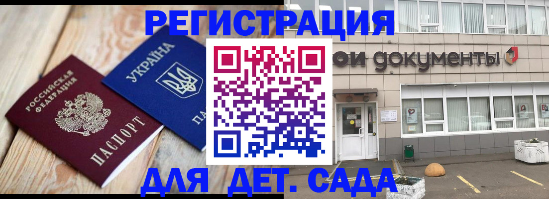 временная прописка в Гагарине