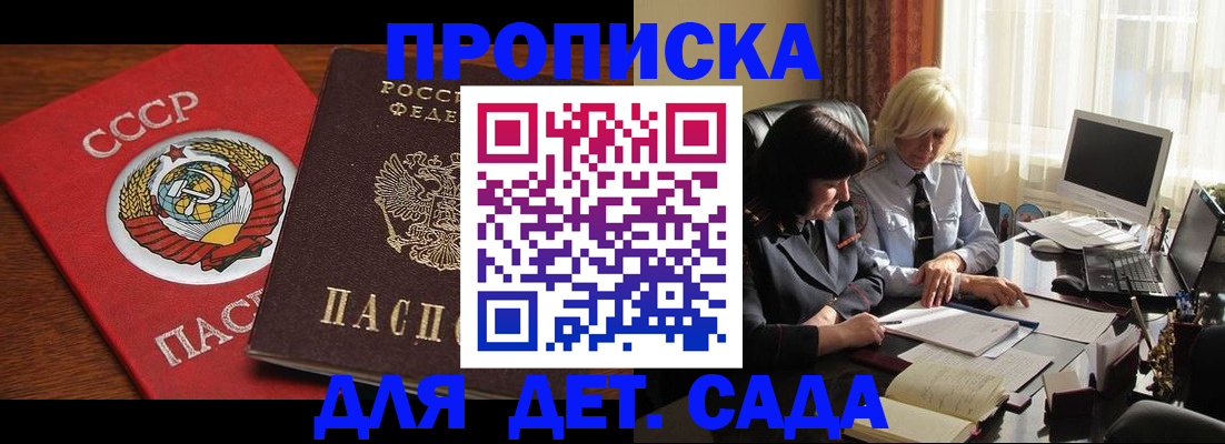 временная регистрация собственник в Гагарине